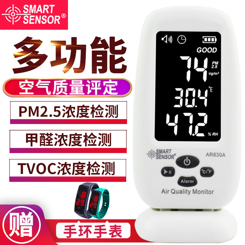 希玛甲醛PM2.5雾霾TVOC气体检测仪环境有毒有害气体空气质量监测