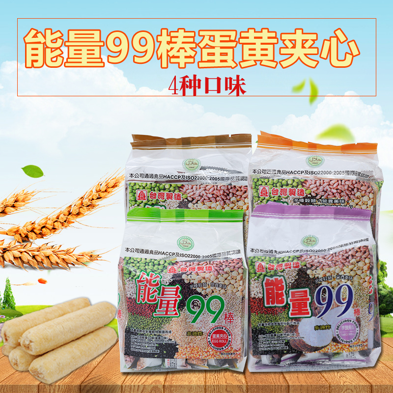 棒多味夹心糙米卷年货零食膨化食品99袋台湾进口北田能量4180g