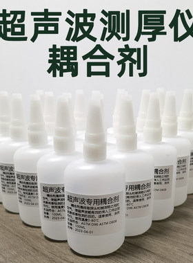 深达威耦合剂超声波测厚仪