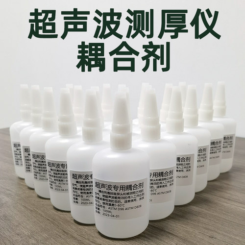 深达威耦合剂超声波测厚仪