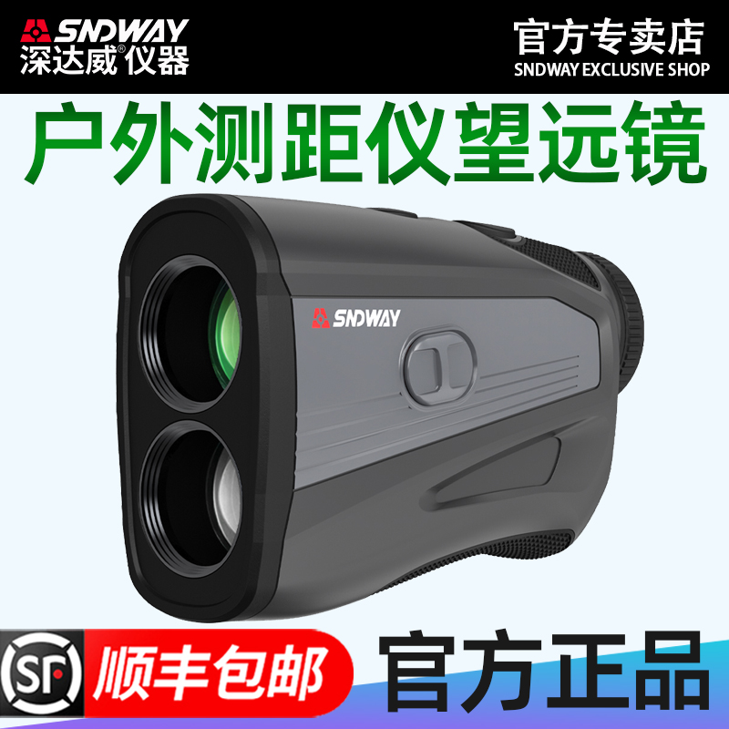 深达威激光测距仪望远镜红黑双显手持测量仪工业级高精度电子尺