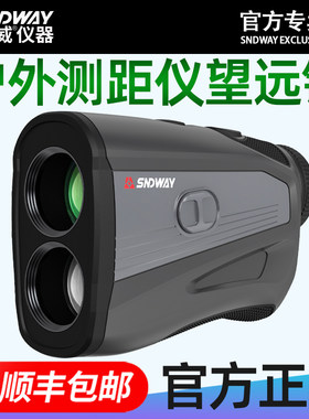 深达威红黑双显切换测距仪望远镜