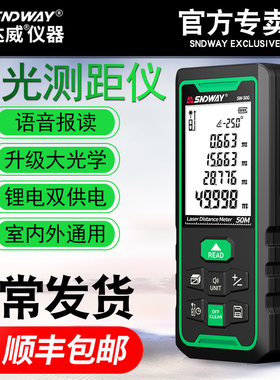 深达威绿光户外激光测距仪高精度红外线测量距离工具量房仪电子尺