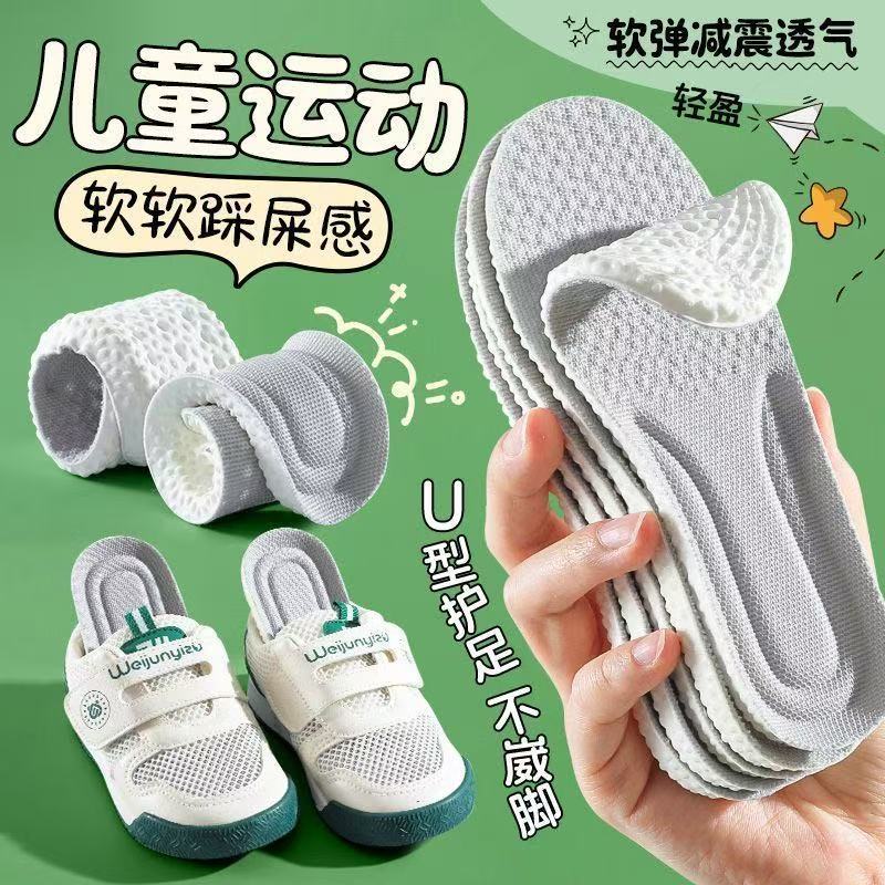 宁可为PU儿童踩屎感防臭减震鞋垫图片
