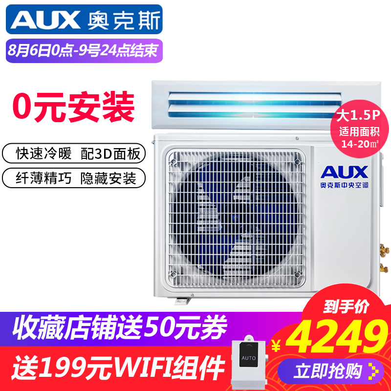 AUX/°Â¿Ë˹ ´ó1.5Æ¥Òþ²Ø·ç¹Ü»ú±äƵ¼ÒÓÃÖÐÑë¿Õµ÷ GR-36DW/BPDC7-C