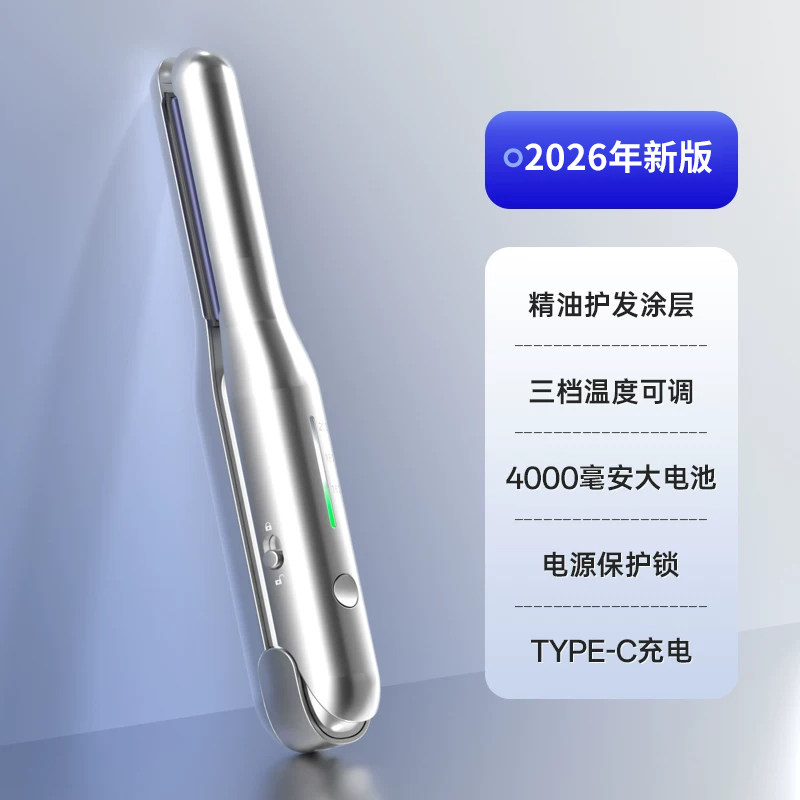 2026新版爆款直发器男士女士通用专用型造型夹板直发卷发两用便携