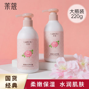 莱蔻柔嫩补水护手霜手部保湿 国货男女学生 润手霜清爽不油腻秋冬季