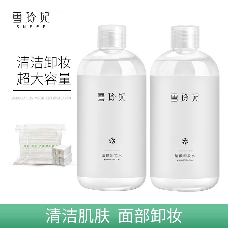 雪玲妃卸妆水脸部深层清洁