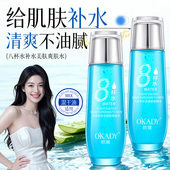欧佩八杯水补水美肤爽肤水女保湿 润肤8杯水柔肤水清爽学生护肤品