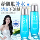 欧佩八杯水补水美肤爽肤水女保湿 润肤8杯水柔肤水清爽学生护肤品