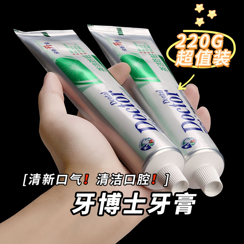 牙博士茶洁牙膏清新口气清洁口腔减轻牙渍学生男女老国货口腔护理,洗护清洁剂/卫生巾/纸/香薰,牙膏,淘宝优惠券,粉丝福利购,淘宝优惠卷