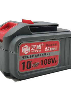 艺智合创48VF108VF128VF电动无刷扳手角磨机切割机锂电池充电器