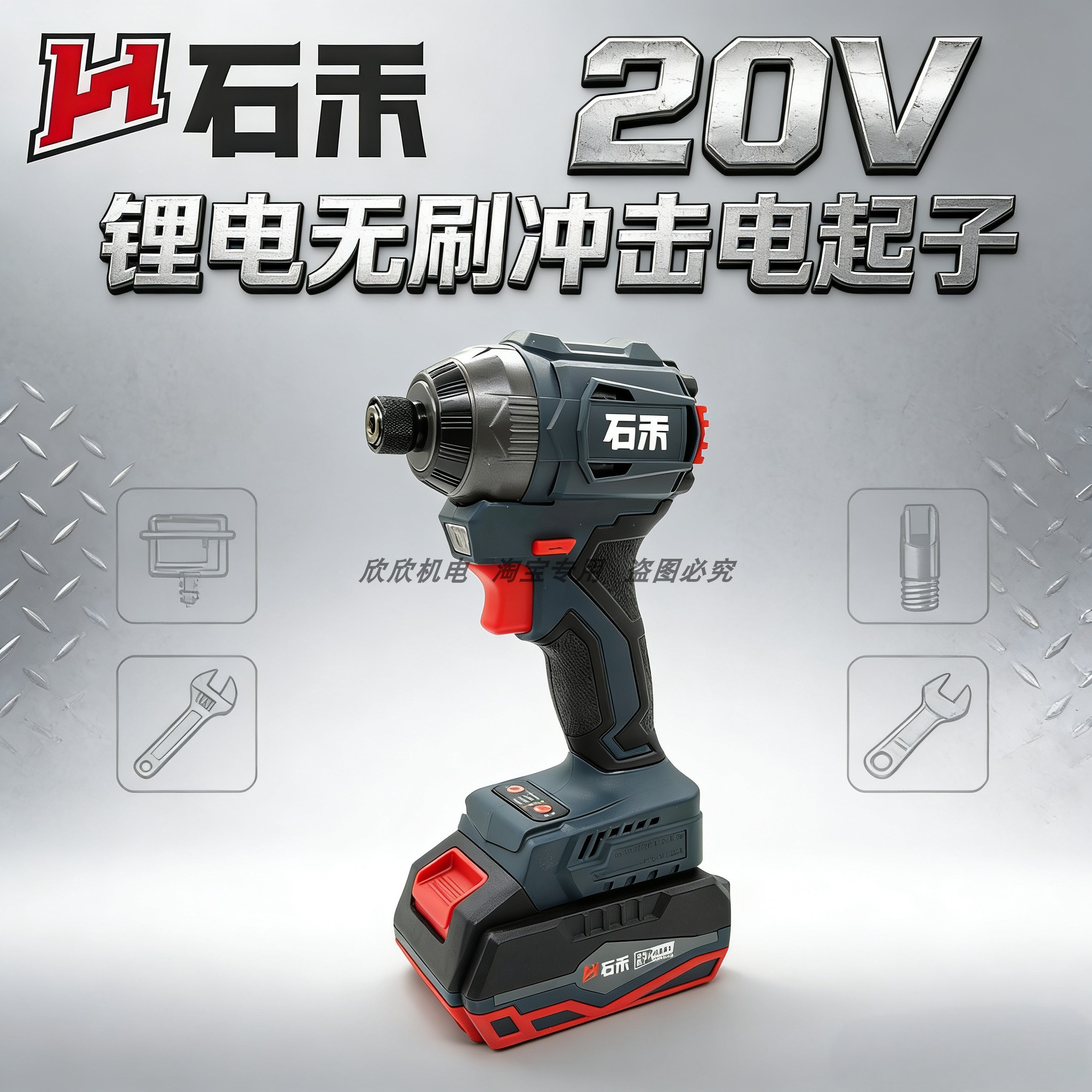 石禾20V无刷电动起子机充电式锂电冲击起子机电动螺丝刀,五金/工具,其它电动工具,淘宝优惠券,粉丝福利购,淘宝优惠卷