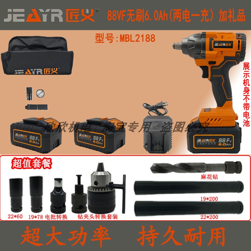 匠义电动扳手锂电冲击扳手锂电池