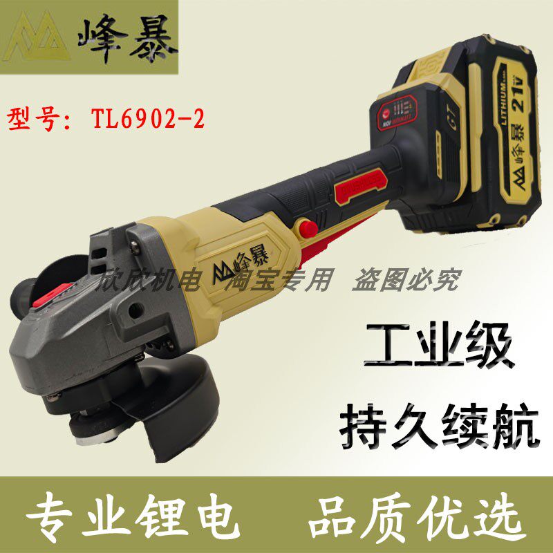 峰暴无刷角磨机锂电切割机21V大容量锂电池大功率抛光机电池裸机