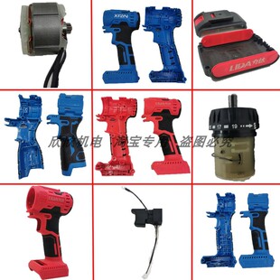 小凡力达无刷锂电手电钻12V16V21V外壳电机齿轮箱开关控制器配件
