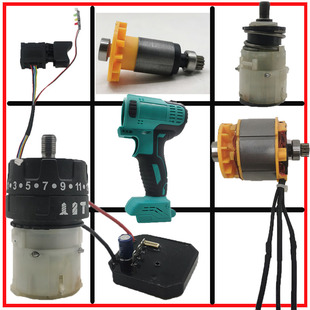 金鹿角福瑞德无刷手电钻配件外壳开关驱动板转子电机齿轮箱夹头