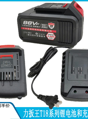 力扳王T18充电扳手电池无刷磊峰锂电池88F108F原装充电器裸机配件