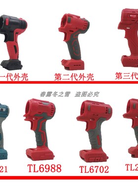 铁狼酷奇小蛮虎无刷锂电钻外壳48VFTL6702TL1821手电钻齿轮箱开关
