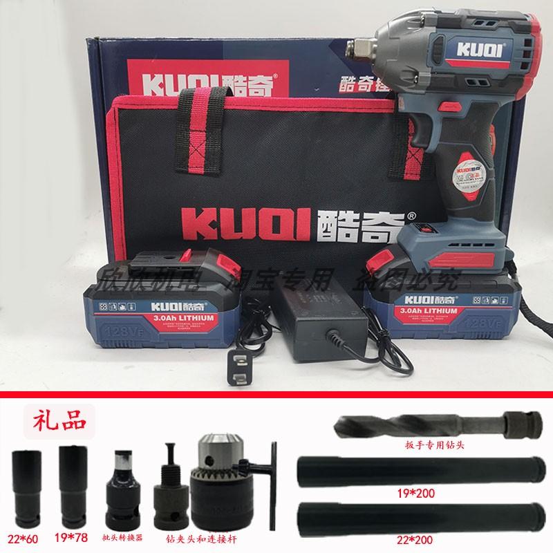 酷奇21V无刷电动扳手128VF168VF锂电冲击扳手风炮电池充电器裸机