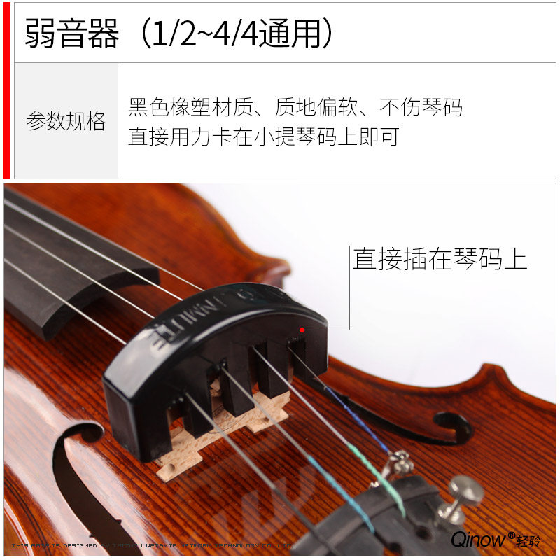 小提琴弱音器 塑胶金属小提琴降音器爪式设计专业小提琴配件