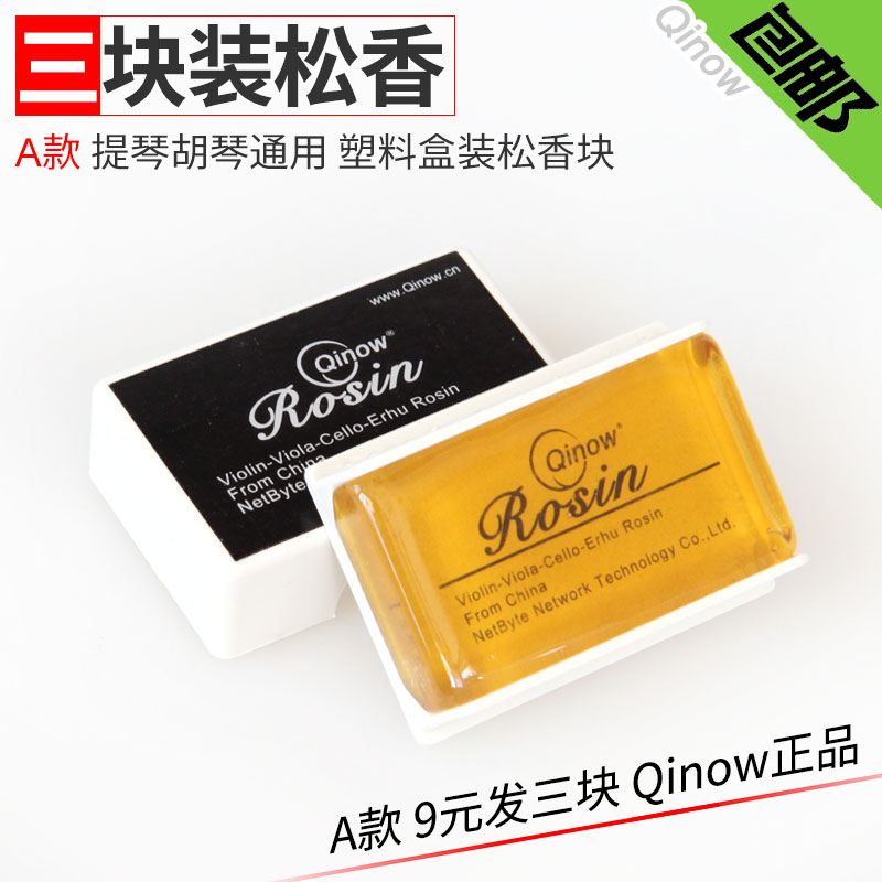 包邮三块装二胡?#19978;?#23567;提琴?#19978;?#25289;弦乐器通用盒装多款可选