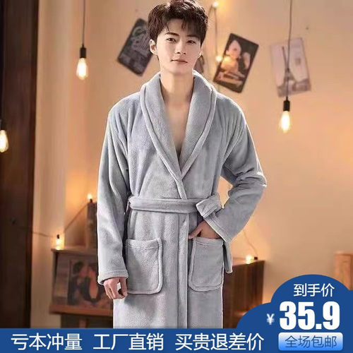 珊瑚绒睡袍男士冬季情侣睡衣