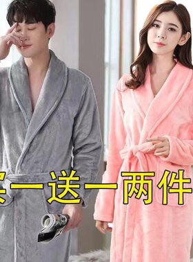 男女法兰绒睡袍买一送一