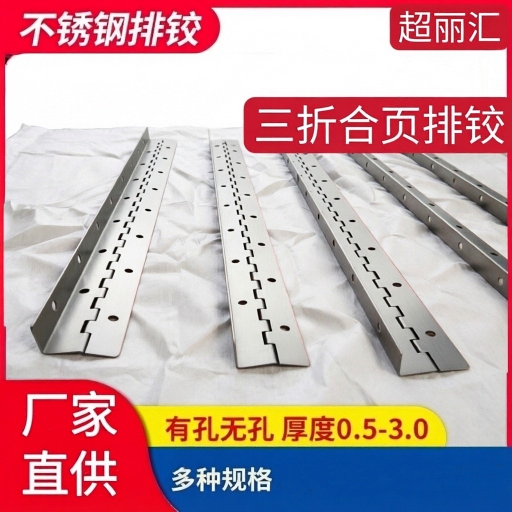 0.8厚长条三折合页黑色合页柜普通型合页