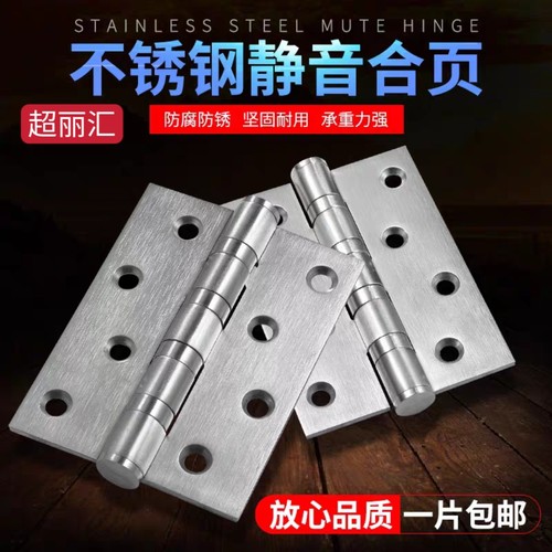 4寸不锈钢平开合页加厚静音轴承房门折叠木门重型5寸活页铰链304