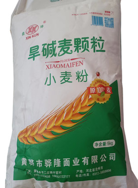 河北沧州黄骅颗粒面粉饺子馒头