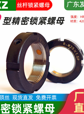 R型径向精密锁紧螺母RM10/14*1.0/1.5主轴锁紧并帽防松止退螺母