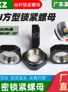 RN方型精密锁紧螺母丝杆防松止退四方螺帽M6/8M10M12M15M20M25M50