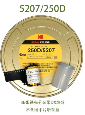 5207电影胶卷柯达彩色胶卷岳老板