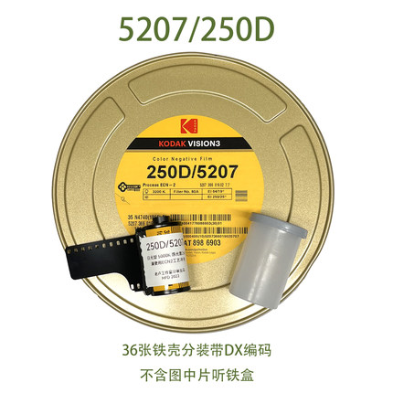 柯达 kodak 35MM电影胶片 5207 250D 135彩色分装负片电影卷 2024