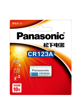 松下 CR123A 照相机电池 3V 奥林巴斯U1U2 相机锂电池 强光手电