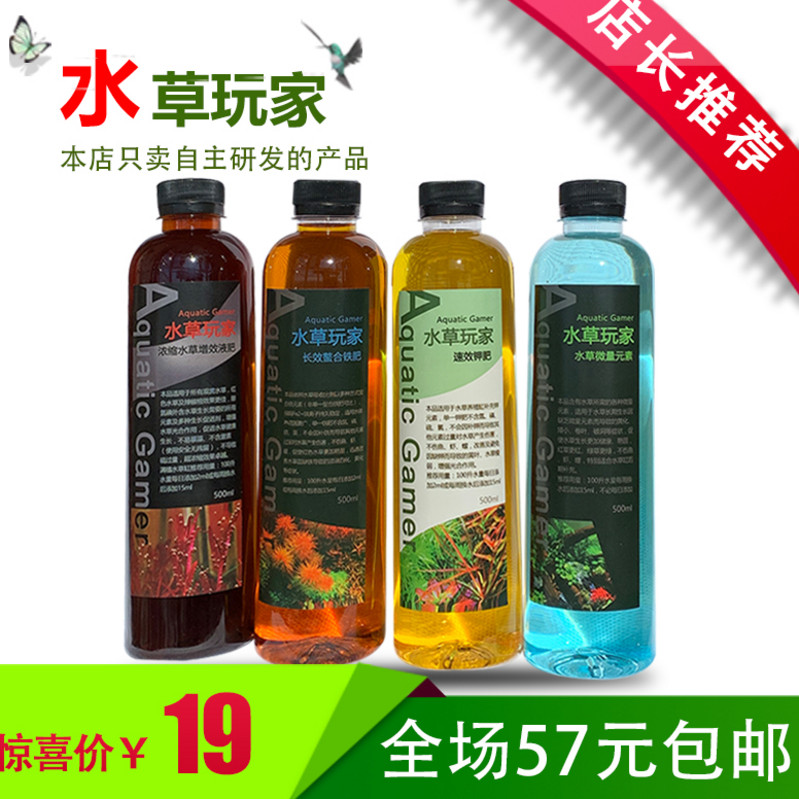 Diy水草液肥价格 Diy水草液肥图片 星期三 Diy水草液肥价格 Diy水草液肥图片 星期三