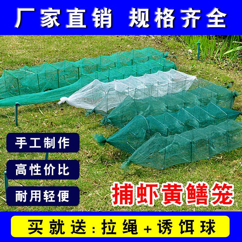 新型捕黄鳝笼虾笼折叠地网捕鱼网