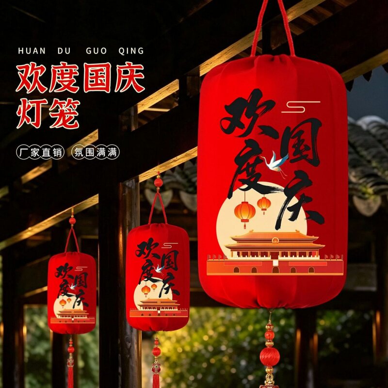 国庆节十一冬瓜式灯笼场景装饰用