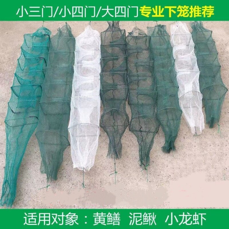 新型捕黄鳝笼虾笼折叠地网捕鱼网