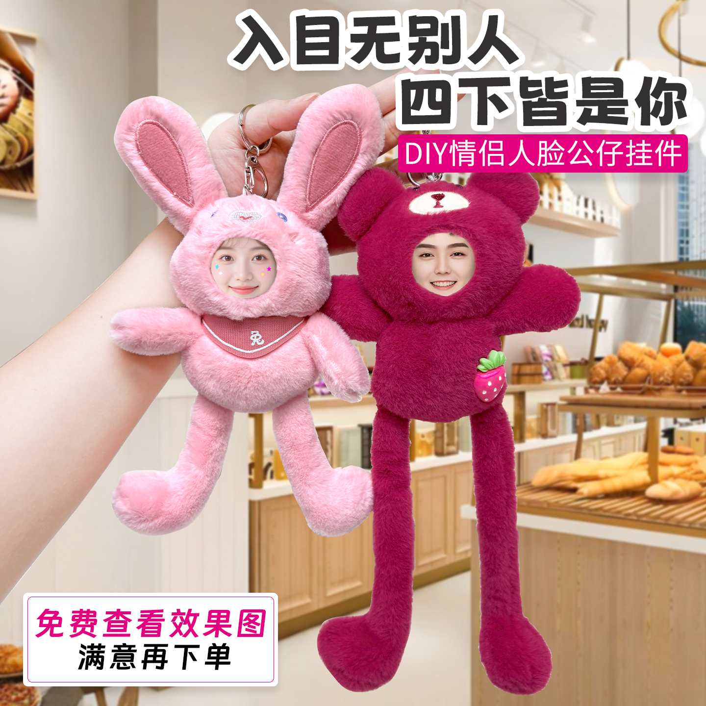 来图定制异地恋钥匙扣背包挂件