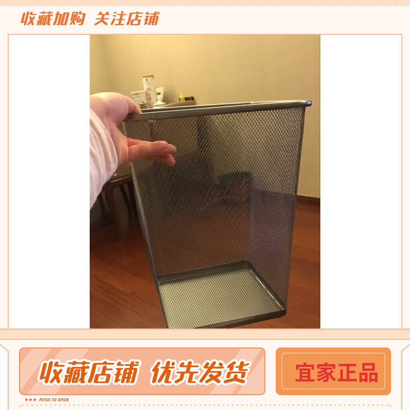 IKEA苏州宜家德瑞约恩多库门废纸篓收纳桶铁网金属垃圾桶结实耐用