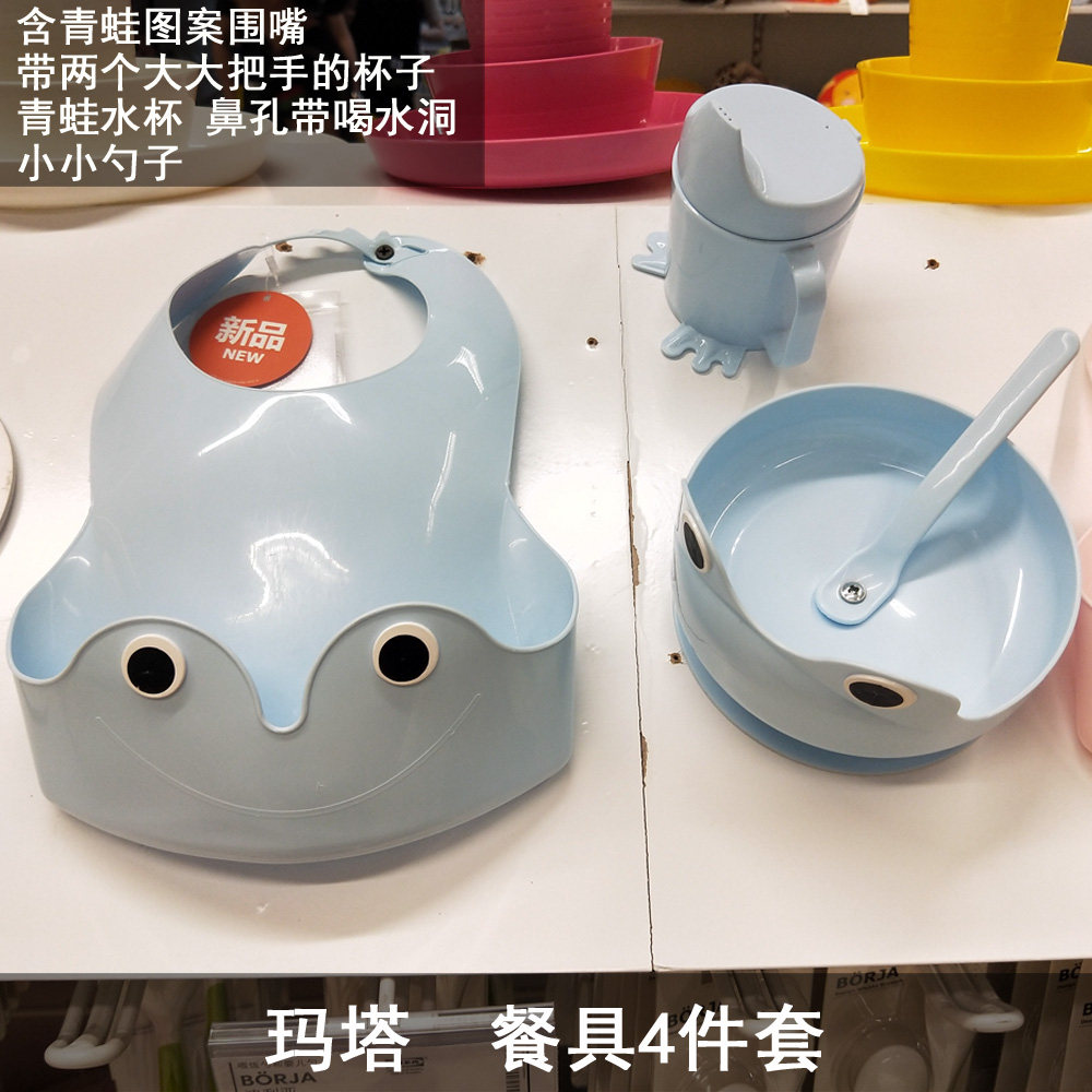 IKEA宜家 玛塔 餐具4件眼睛吃口冰激凌可爱小青蛙儿童餐具 好清洗