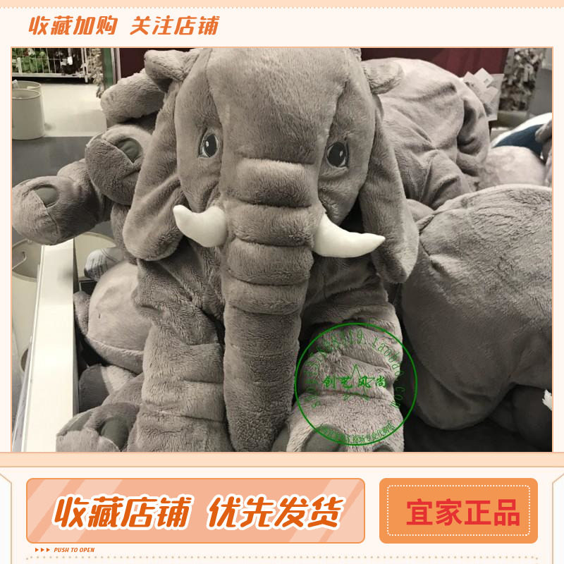 大象雅特斯托毛绒玩具大象公仔安抚枕头靠枕宜家爆款