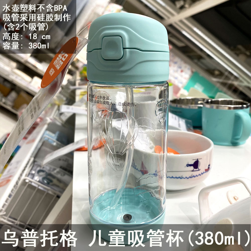 宜家乌普托格儿童吸管杯硅胶吸管宝宝水壶小学生幼儿园夏季喝水杯