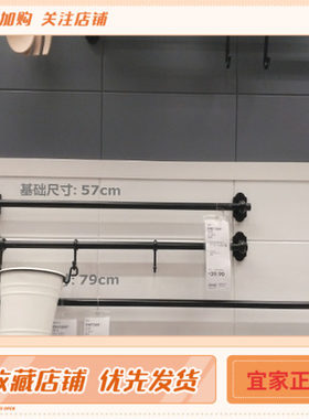 IKEA苏州宜家代购芬托黑色挂杆网篮滤干架调料架餐具挂钩国内代购
