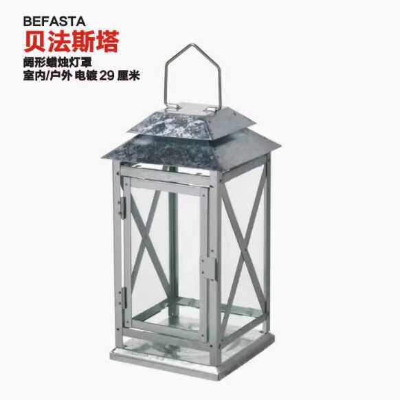 IKEA宜家 贝法斯塔灯笼烛台蜡烛台复古灯笼 银色吊挂灯笼烛台特价