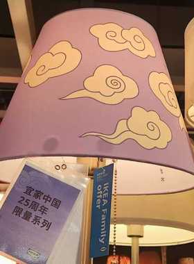 IKEA宜家 瓦诗林可灯罩紫色/云纹图案 33 厘米限定版北欧简约特价