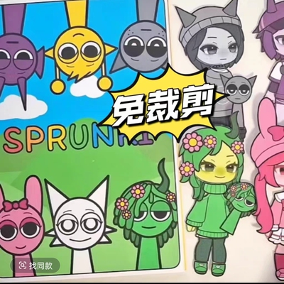 免剪节奏盒子sprunki安静书趣味换装玩具手工DIY解压反复玩材料
