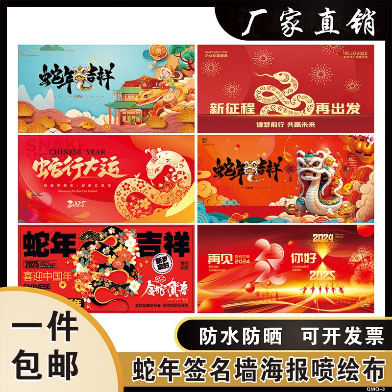 企业学校年会签到处写真贴纸画许愿墙许愿树心愿树签名墙贴画定制